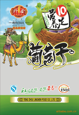 【供应珍一堂优质葡萄干干制水果系列休闲食品】厂家,批发,价格,多少钱,图片,品牌_第一枪产品库