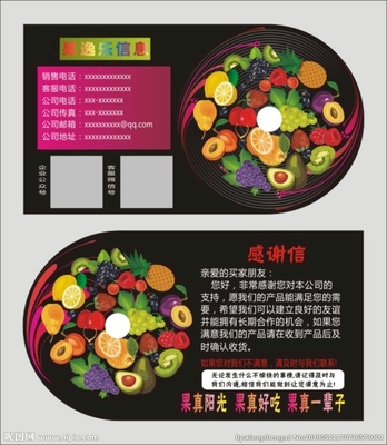 异形水果广告卡片图片