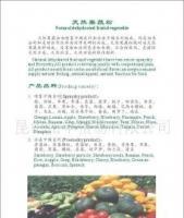 供应喷雾干燥天然水果果汁粉_食品、饮料_世界工厂网中国产品信息库